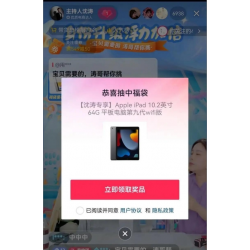 抖音/微信/拼多多/美团/支付宝抽福袋提高中奖率技巧方法